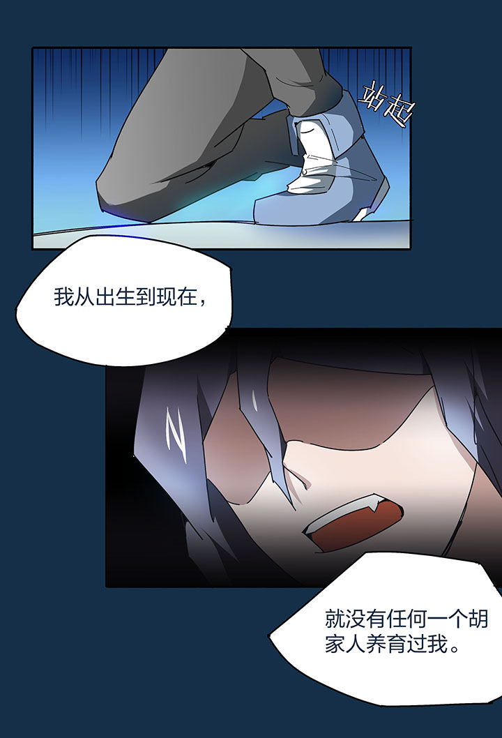 妖神灵异录漫画,第129章：2图