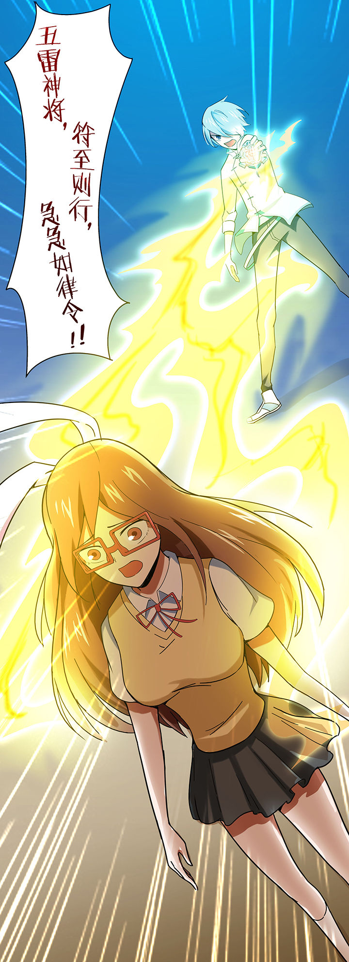 妖神灵异录漫画,第37章：2图