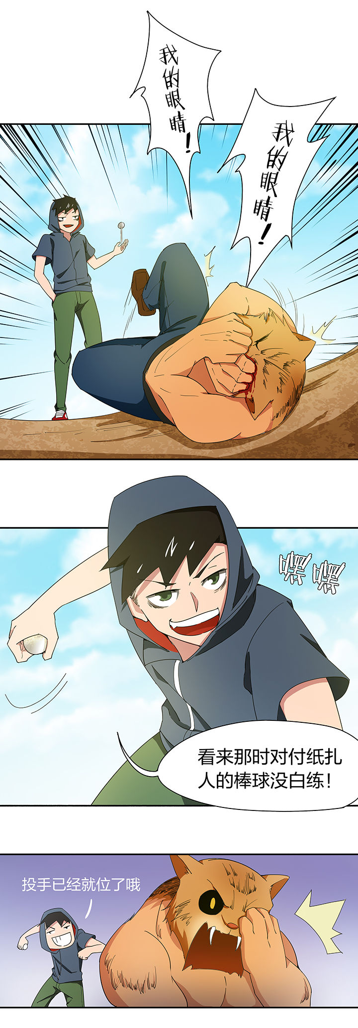 妖神灵异录漫画,第164章：1图