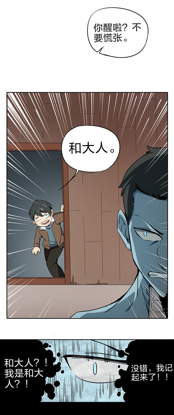 妖神灵异录漫画,第220章：2图