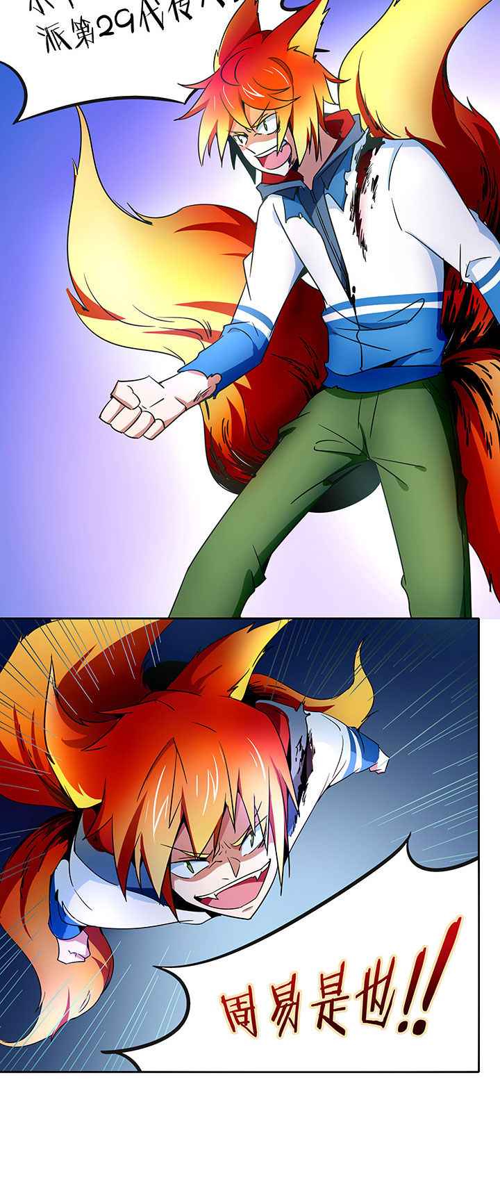 妖神灵异录漫画,第242章：2图