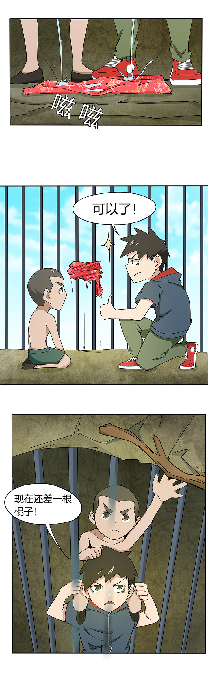 妖神灵异录漫画,第170章：3图