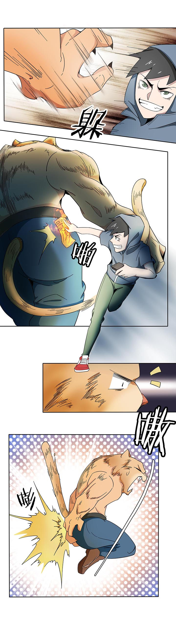 妖神灵异录漫画,第163章：1图