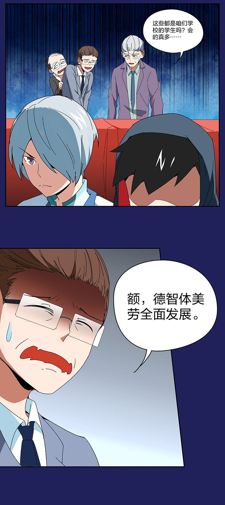 妖神灵异录漫画,第93章：1图