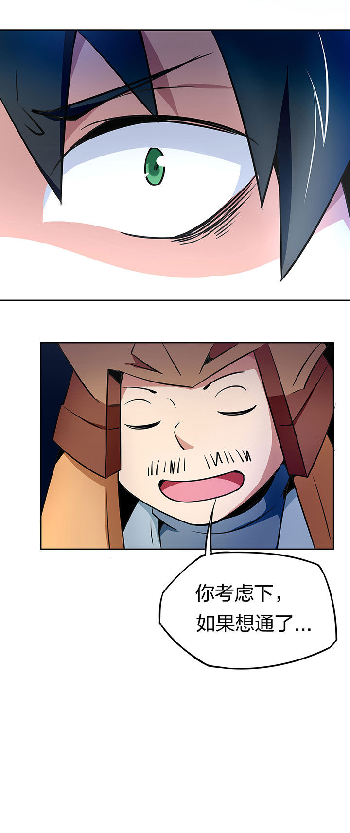 妖神灵异录漫画,第240章：2图