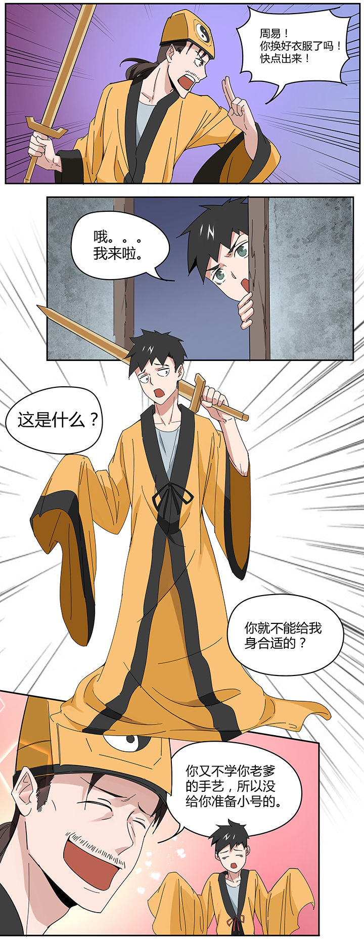 妖神灵异录漫画,第70章：5图