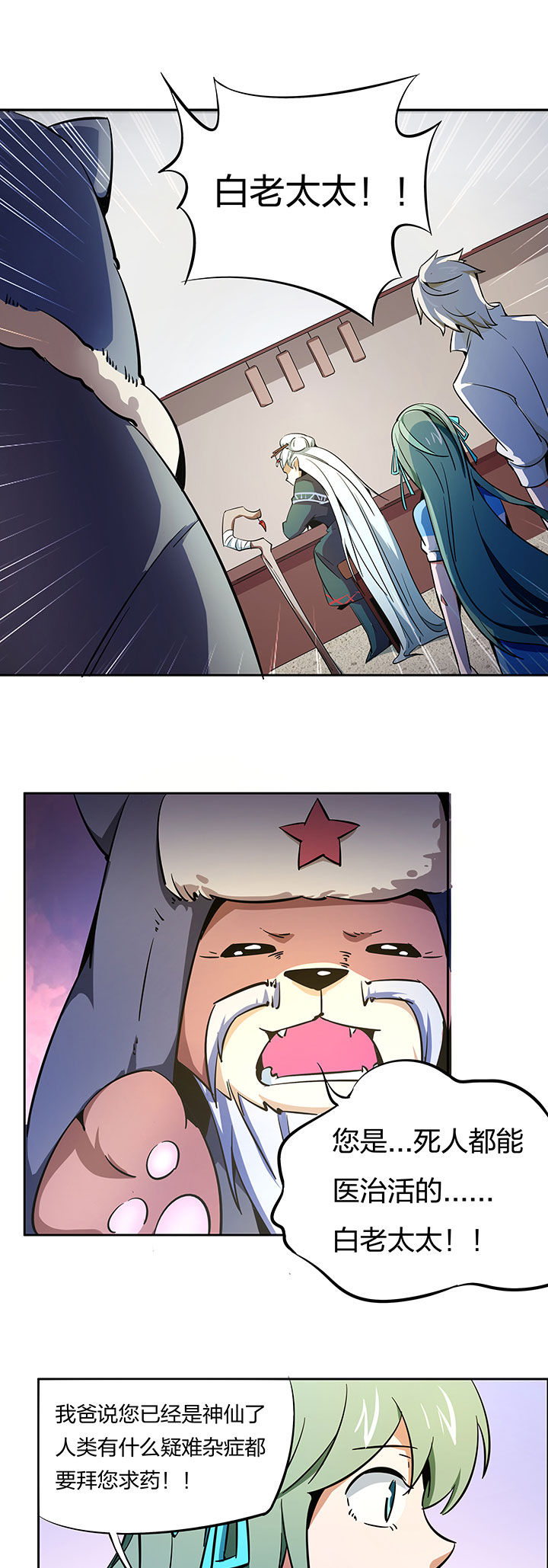 妖神灵异录漫画,第266章：1图