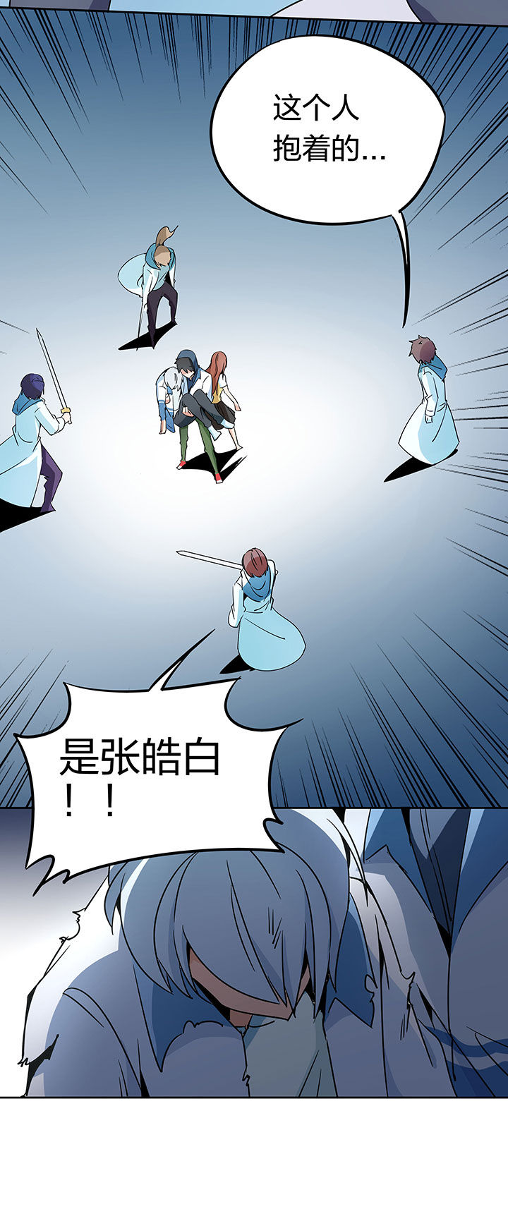 妖神灵异录漫画,第249章：5图