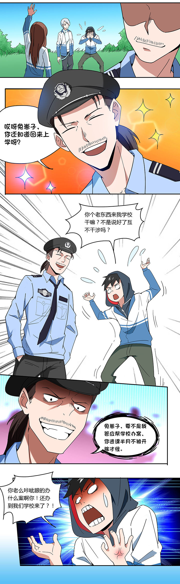 妖神灵异录漫画,第68章：1图