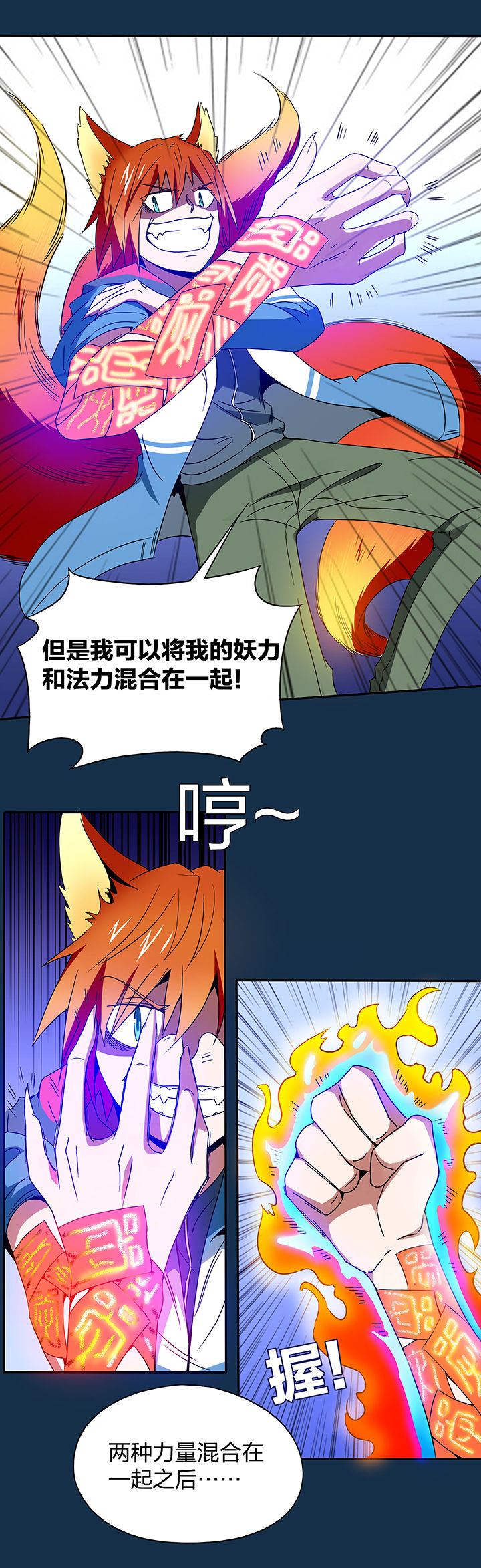 妖神灵异录漫画,第106章：3图