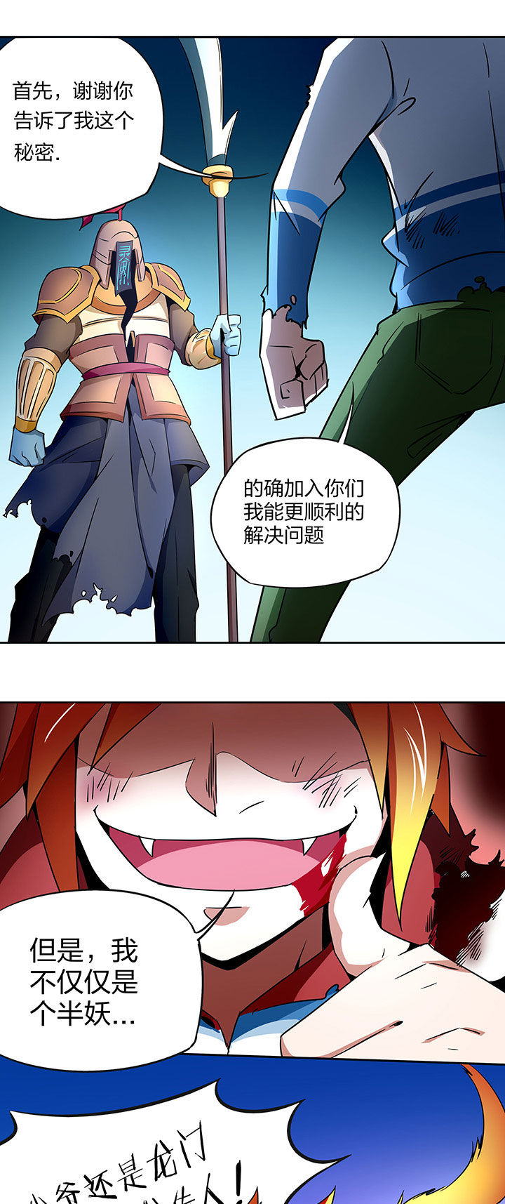 妖神灵异录漫画,第242章：1图