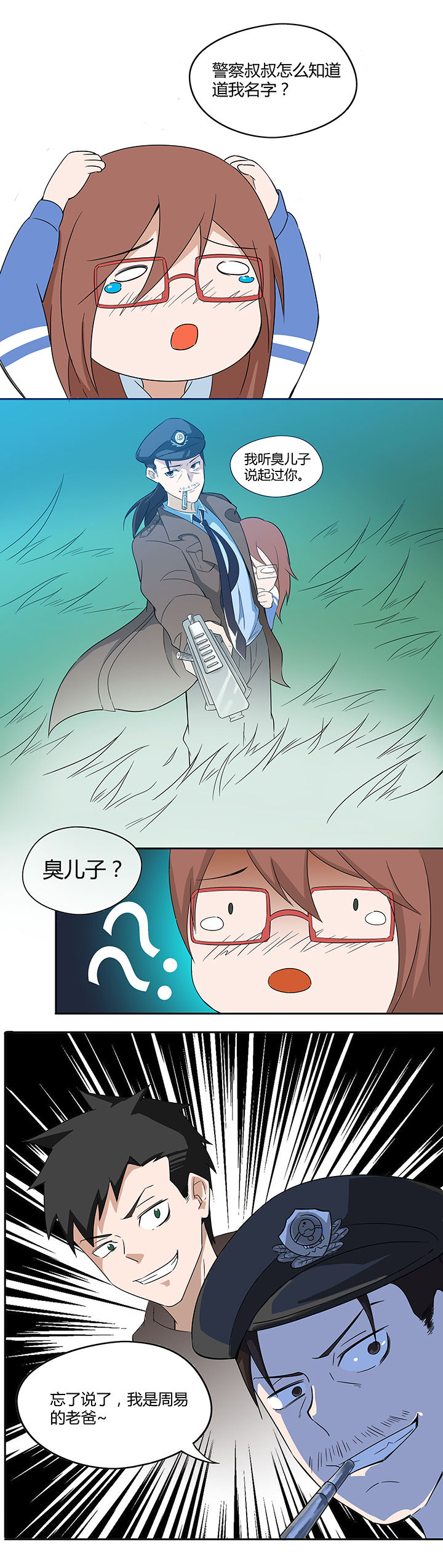 妖神灵异录漫画,第61章：2图