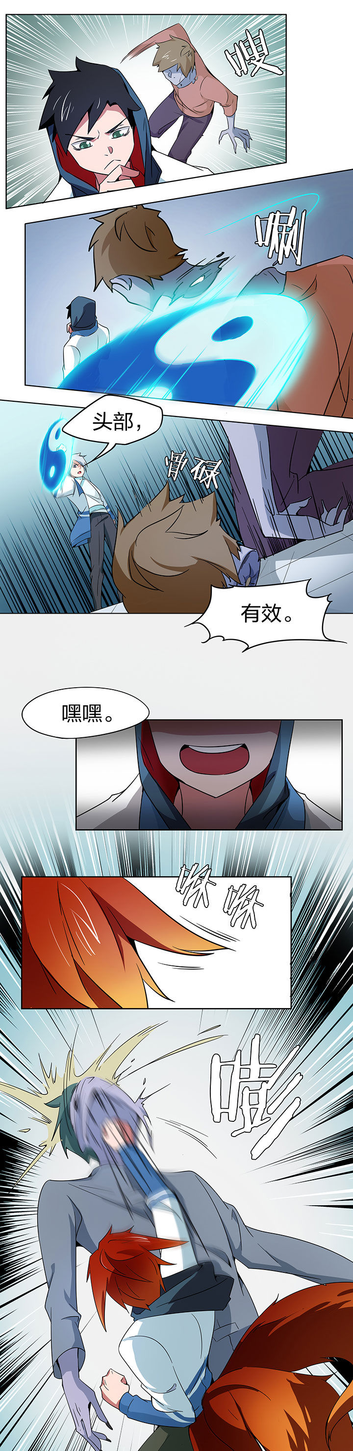 妖神灵异录漫画,第205章：3图