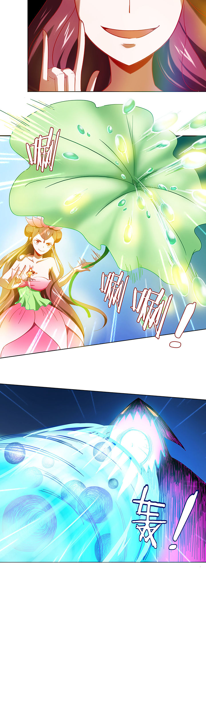 妖神灵异录漫画,第38章：3图