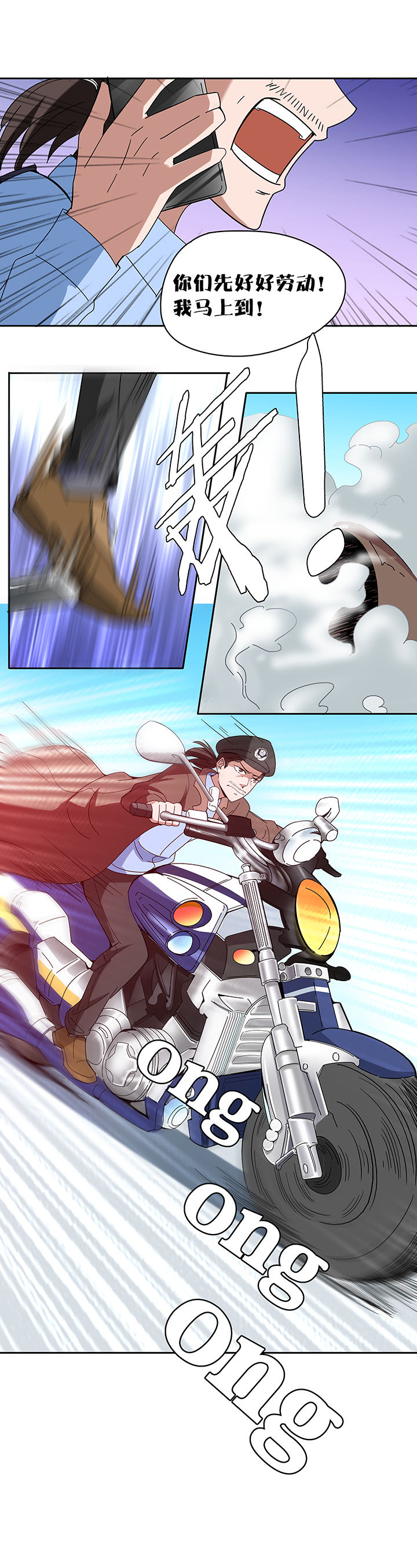 妖神灵异录漫画,第74章：3图