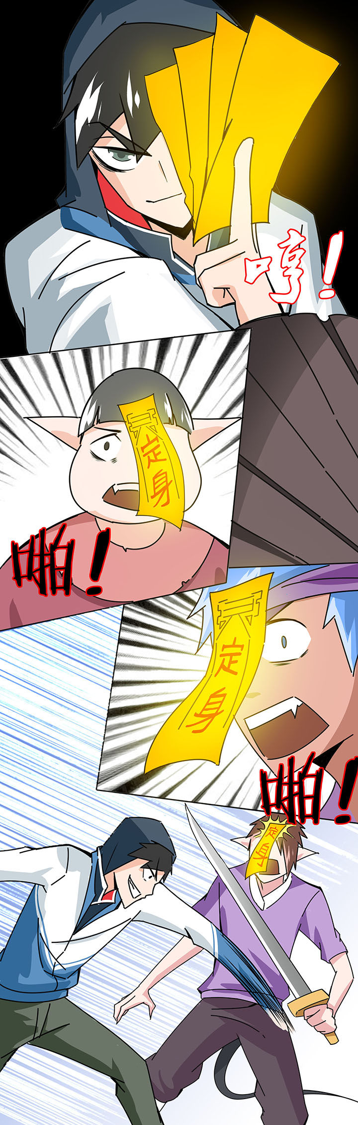 妖神灵异录漫画,第33章：4图