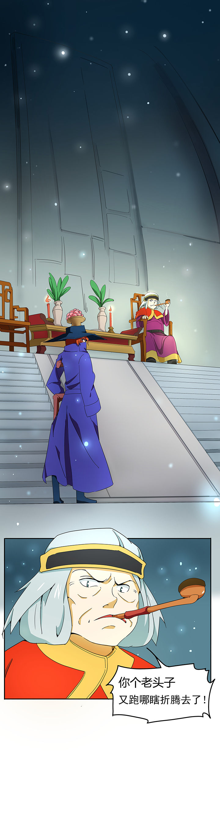 妖神灵异录漫画,第153章：2图