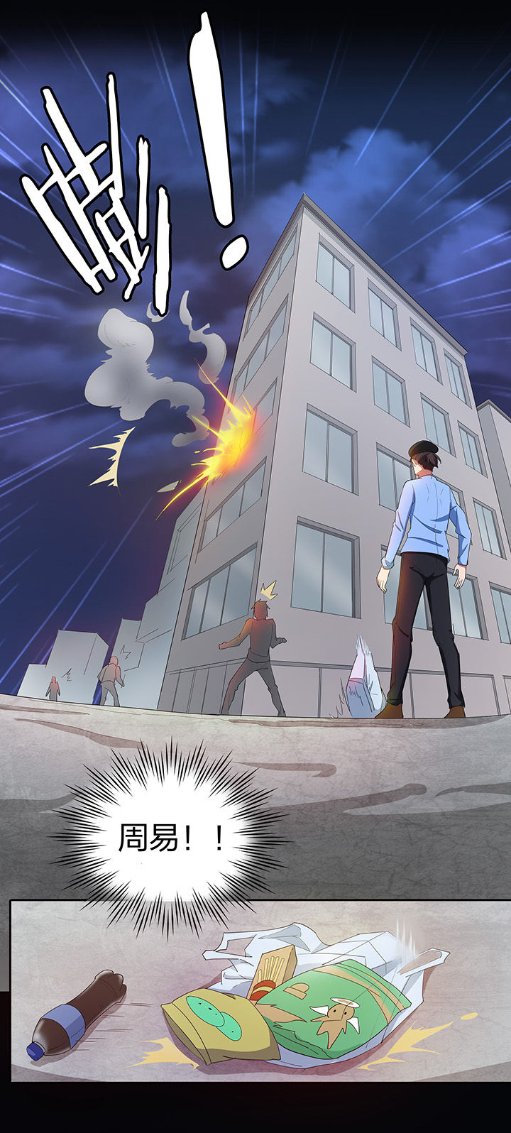 妖神灵异录漫画,第157章：2图