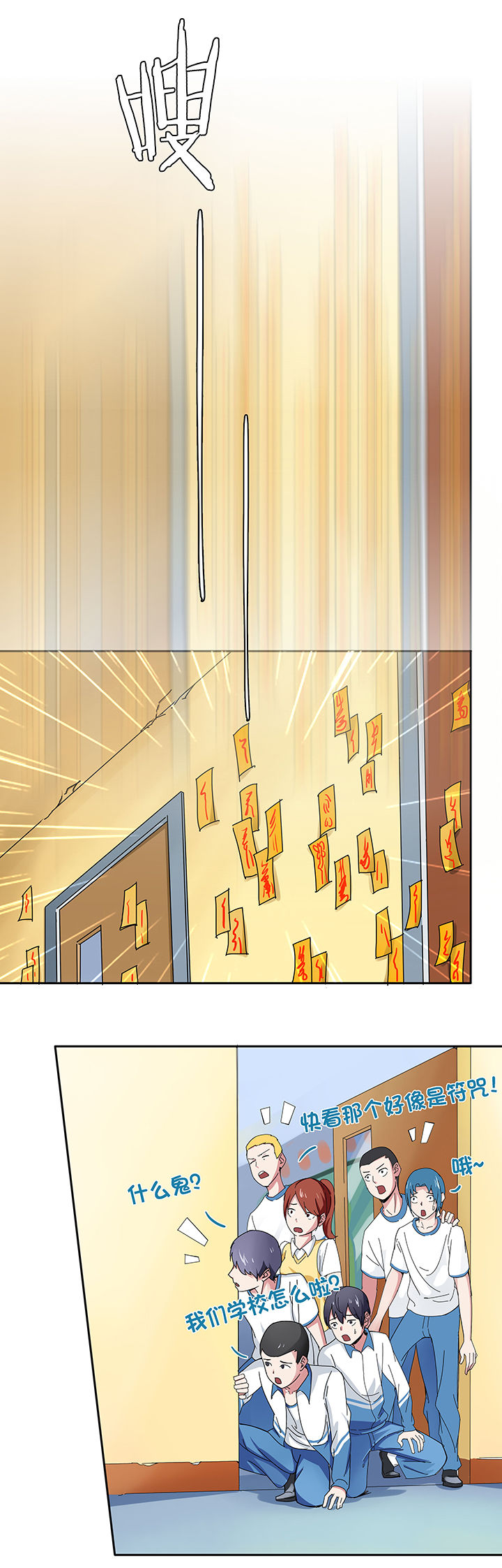 妖神灵异录漫画,第72章：4图