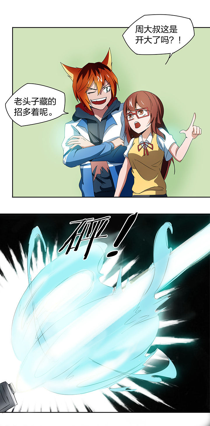 妖神灵异录漫画,第144章：1图
