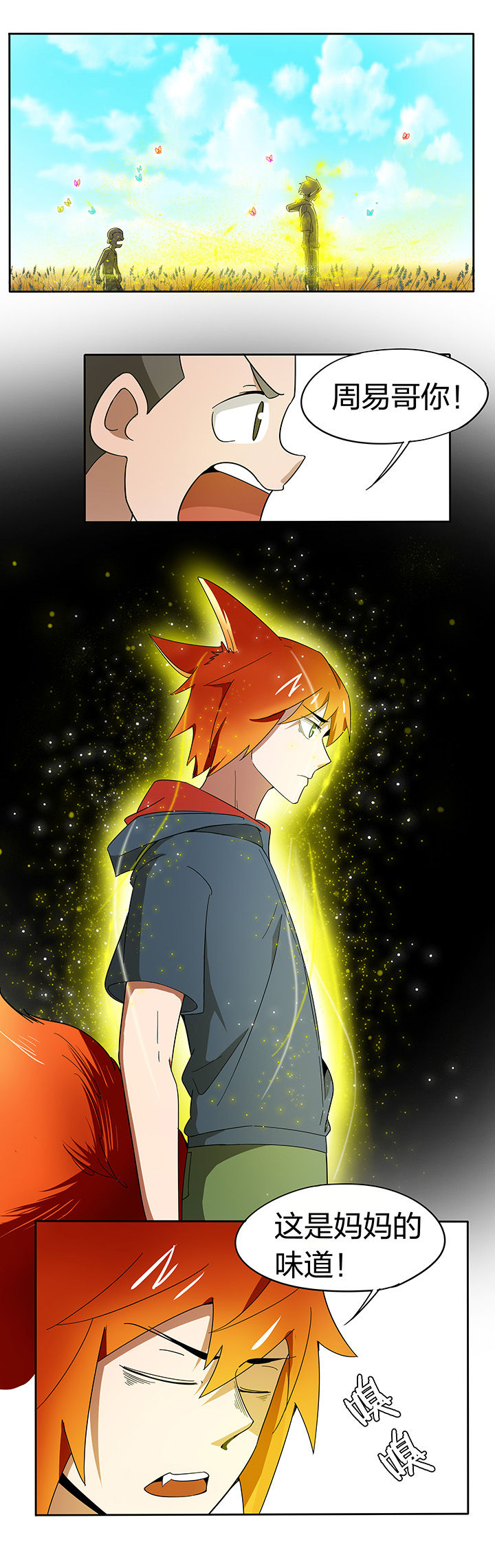 妖神灵异录漫画,第172章：2图