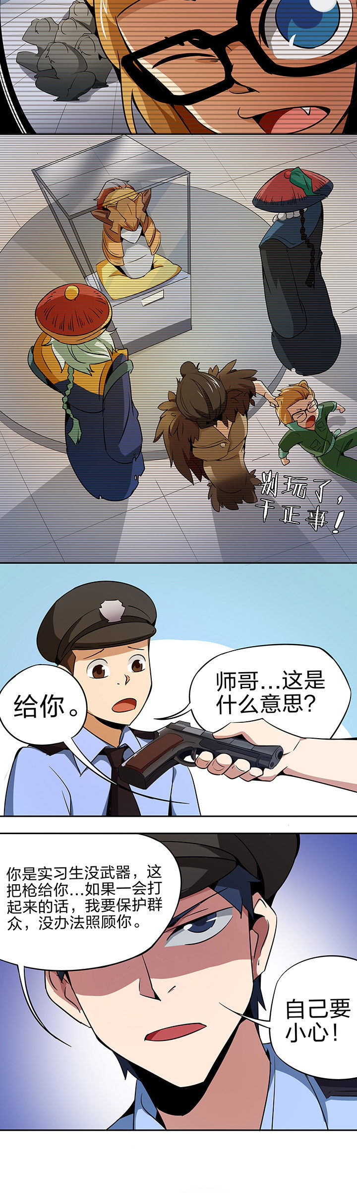 妖神灵异录漫画,第222章：2图
