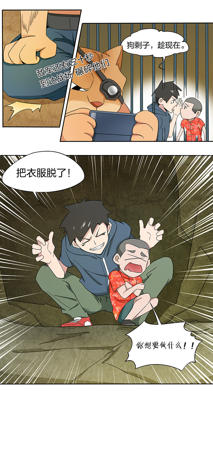 妖神灵异录漫画,第169章：4图