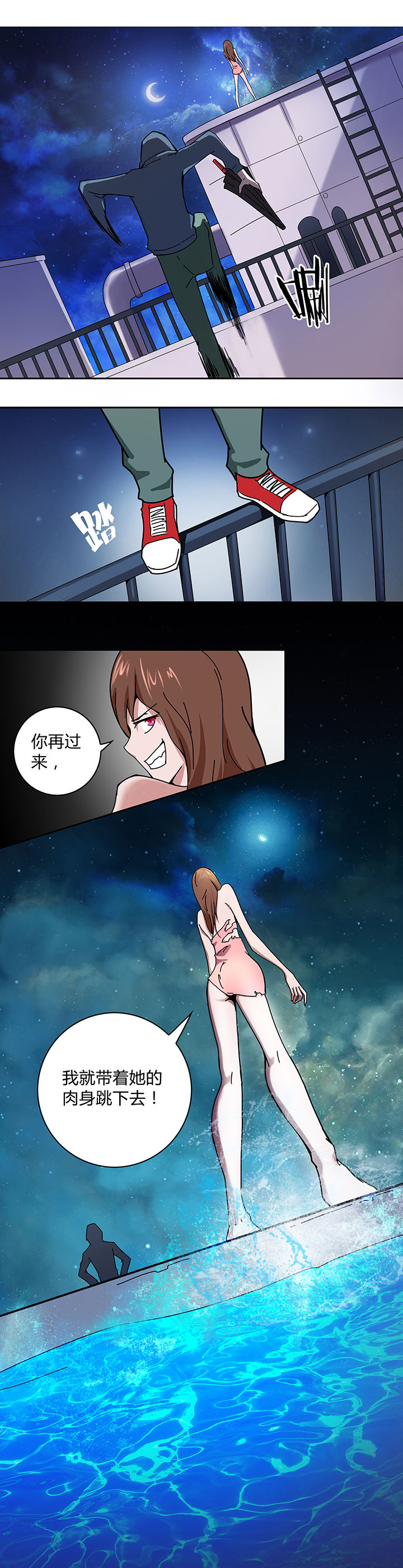 妖神灵异录漫画,第11章：1图