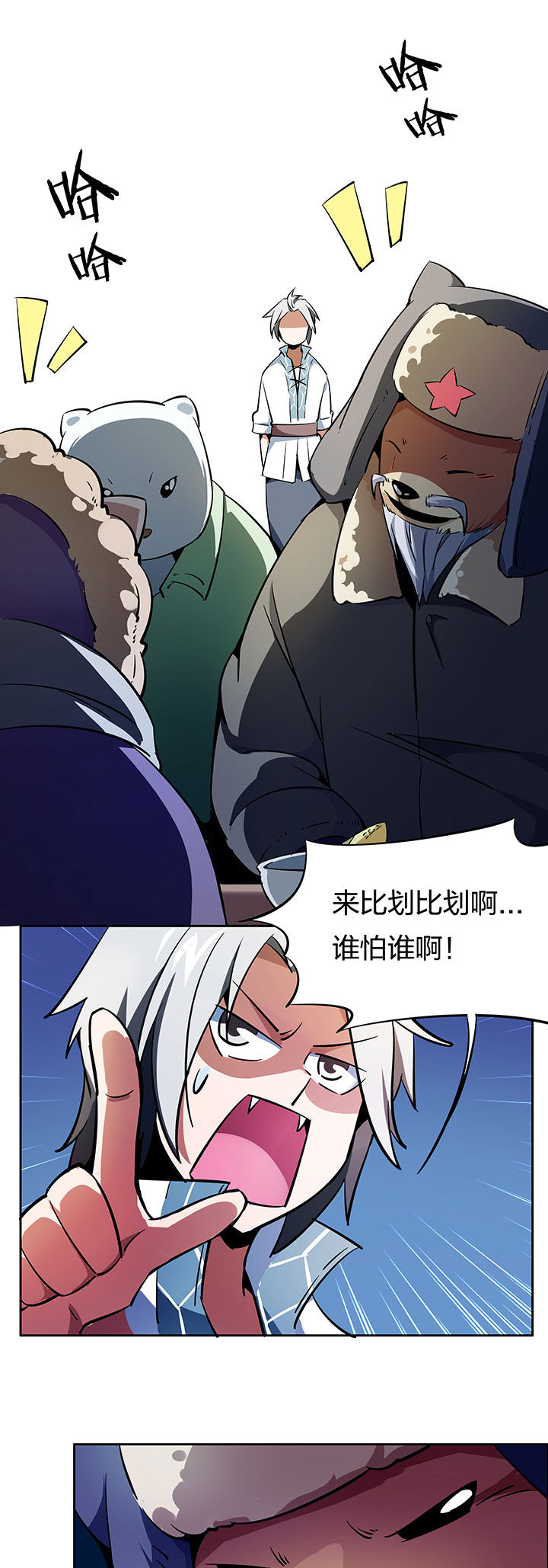 妖神灵异录漫画,第265章：3图