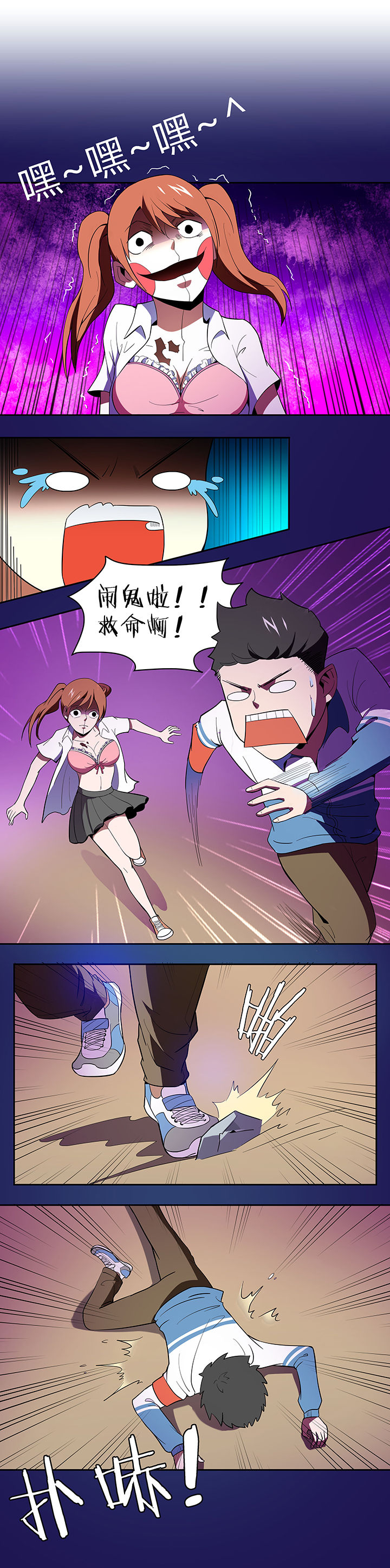 妖神灵异录漫画,第82章：1图