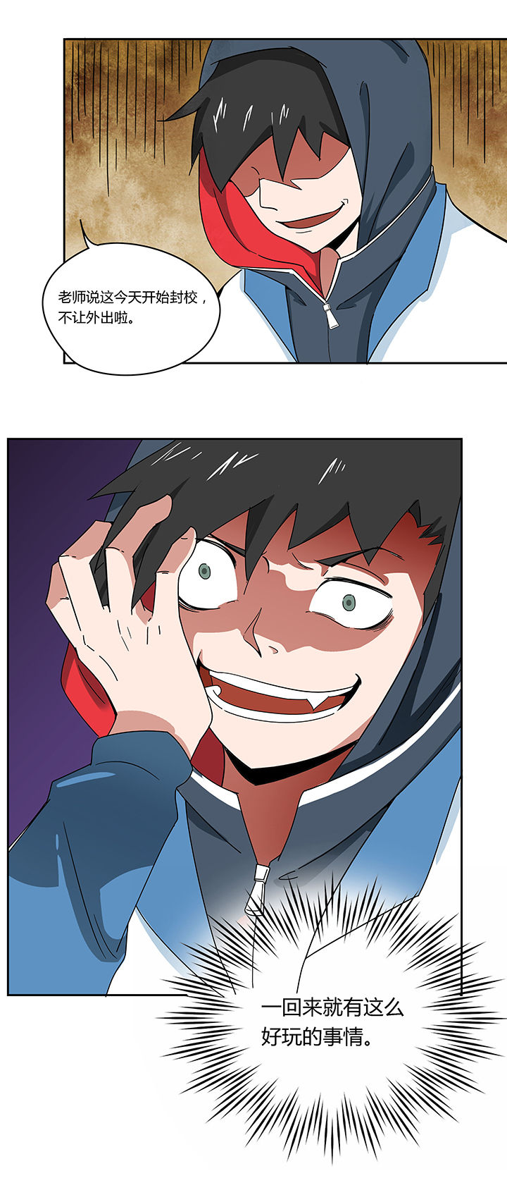 妖神灵异录漫画,第66章：2图