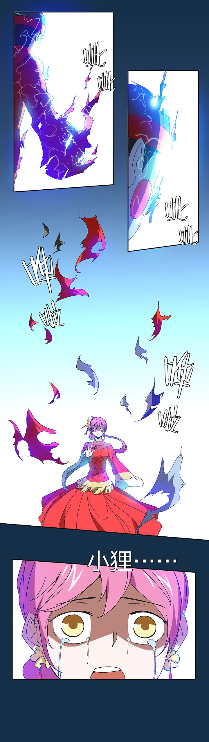 妖神灵异录漫画,第116章：1图