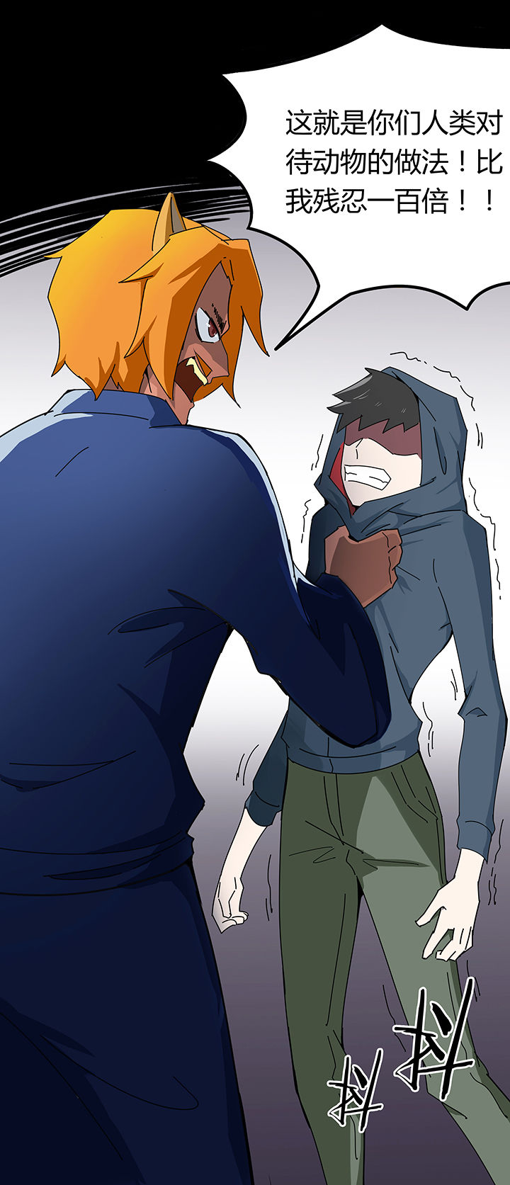 妖神灵异录漫画,第12章：4图