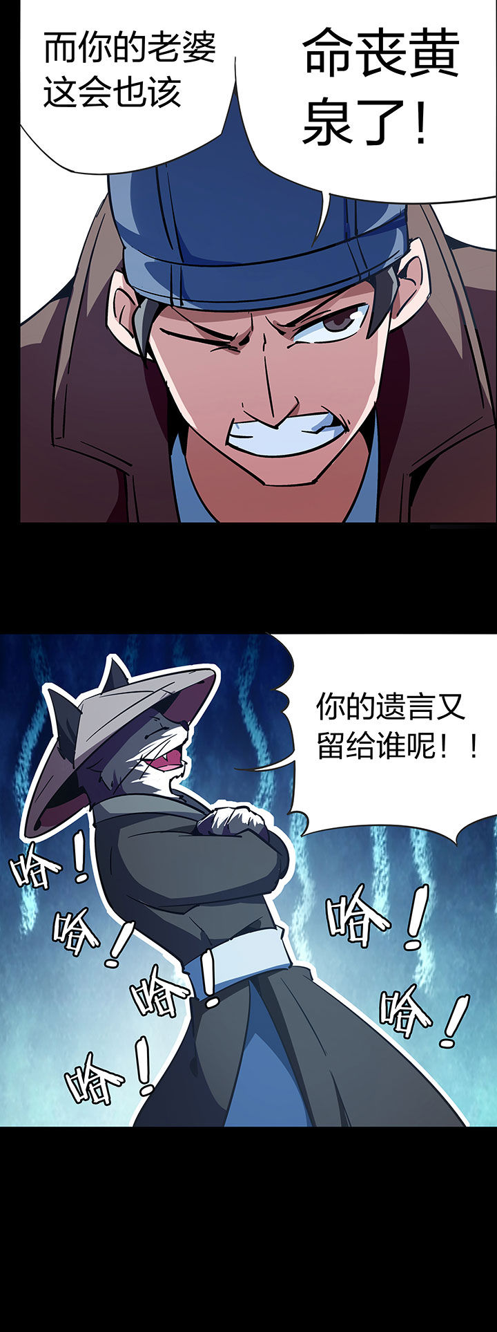 妖神灵异录漫画,第261章：2图