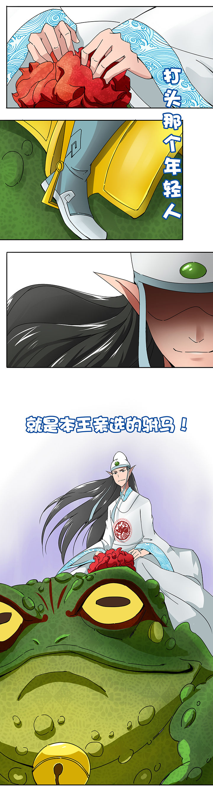 妖神灵异录漫画,第22章：1图