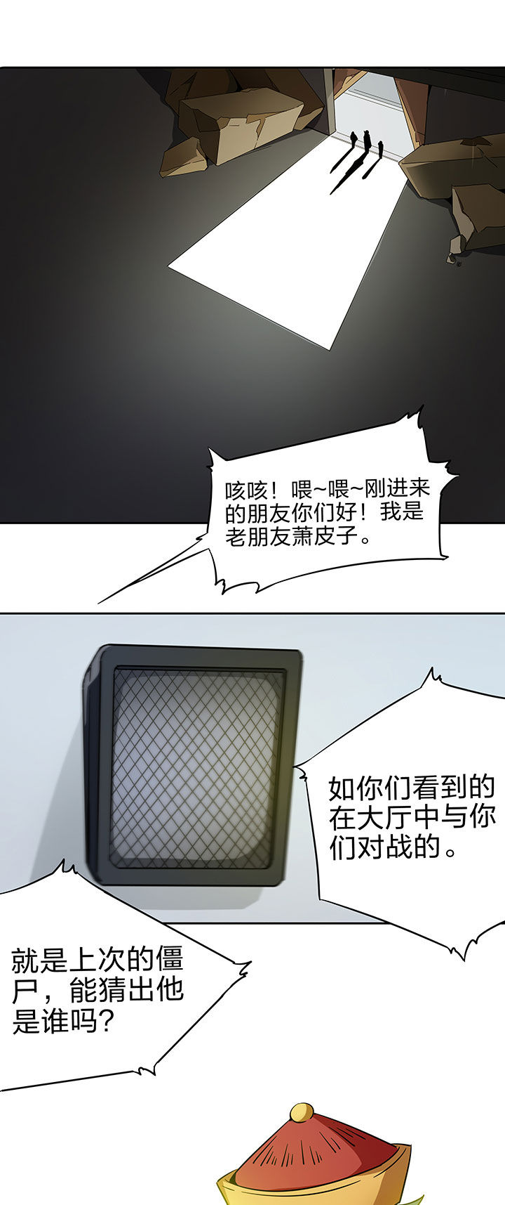 妖神灵异录漫画,第226章：5图
