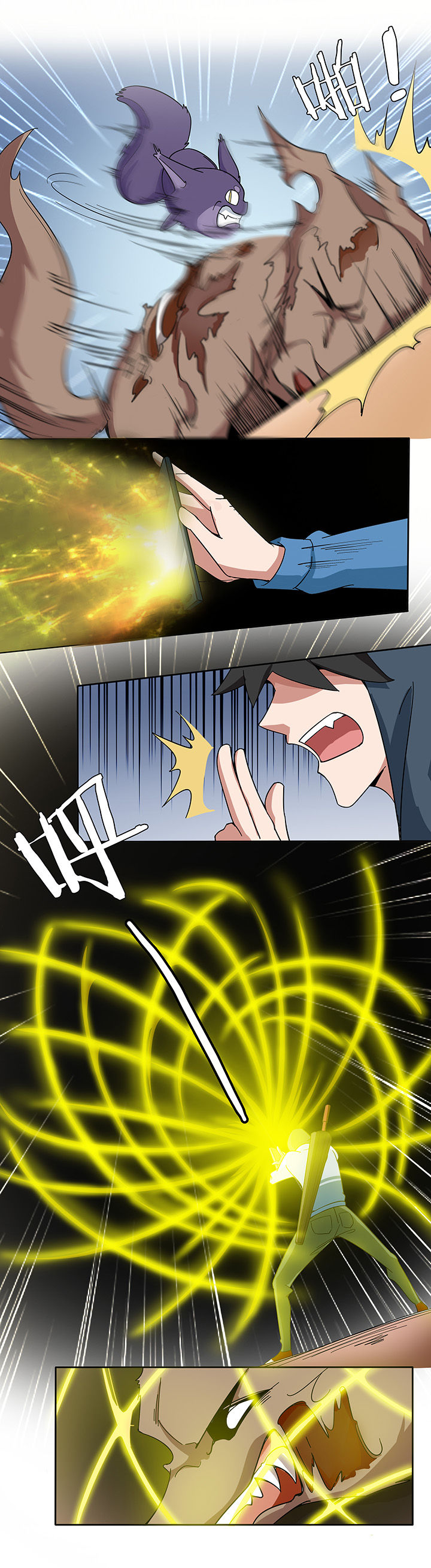 妖神灵异录漫画,第198章：1图
