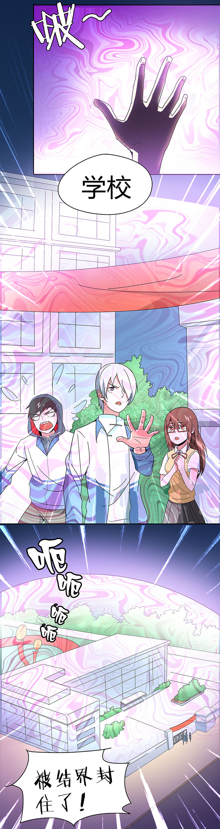 妖神灵异录漫画,第78章：3图