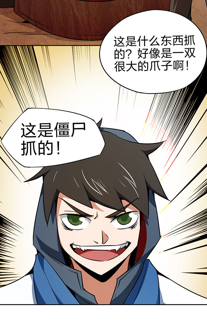 妖神灵异录漫画,第217章：4图