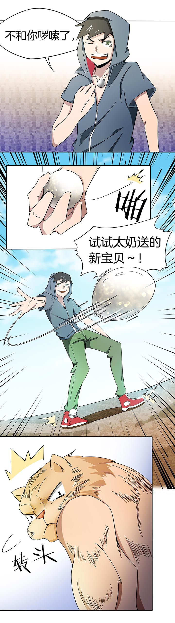 妖神灵异录漫画,第163章：2图