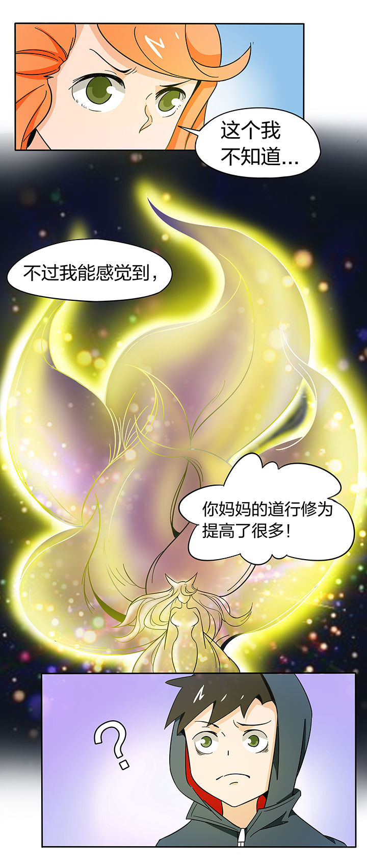 妖神灵异录漫画,第182章：3图