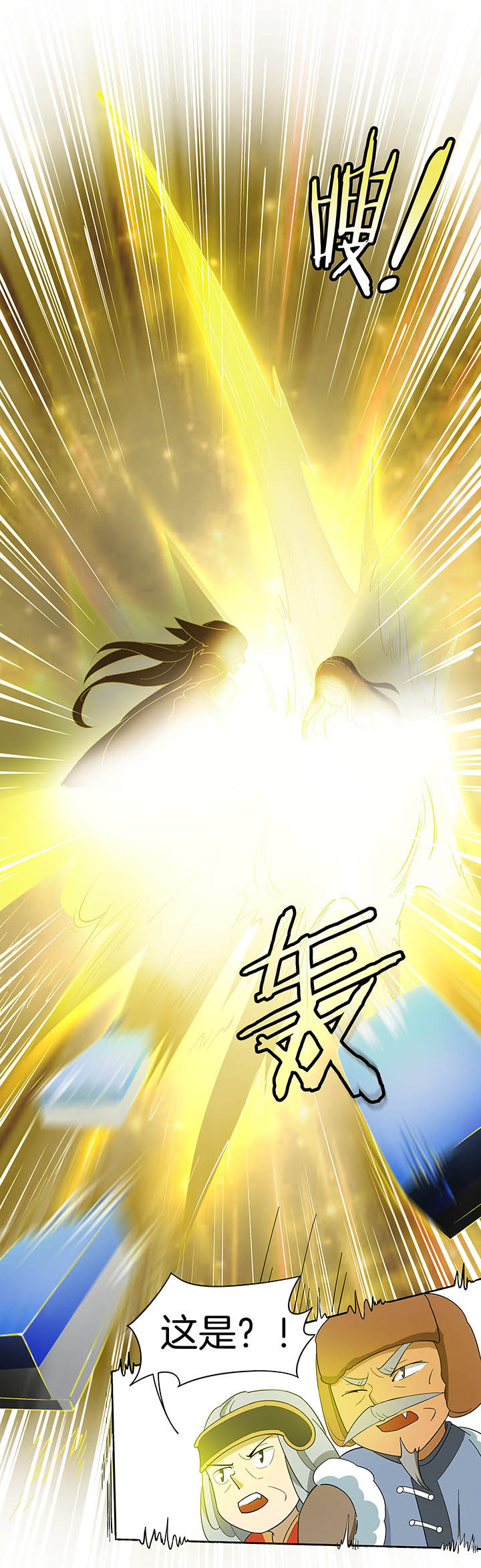 妖神灵异录漫画,第188章：5图