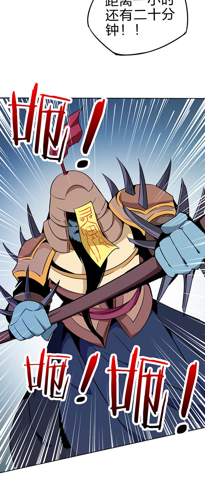 妖神灵异录漫画,第230章：2图