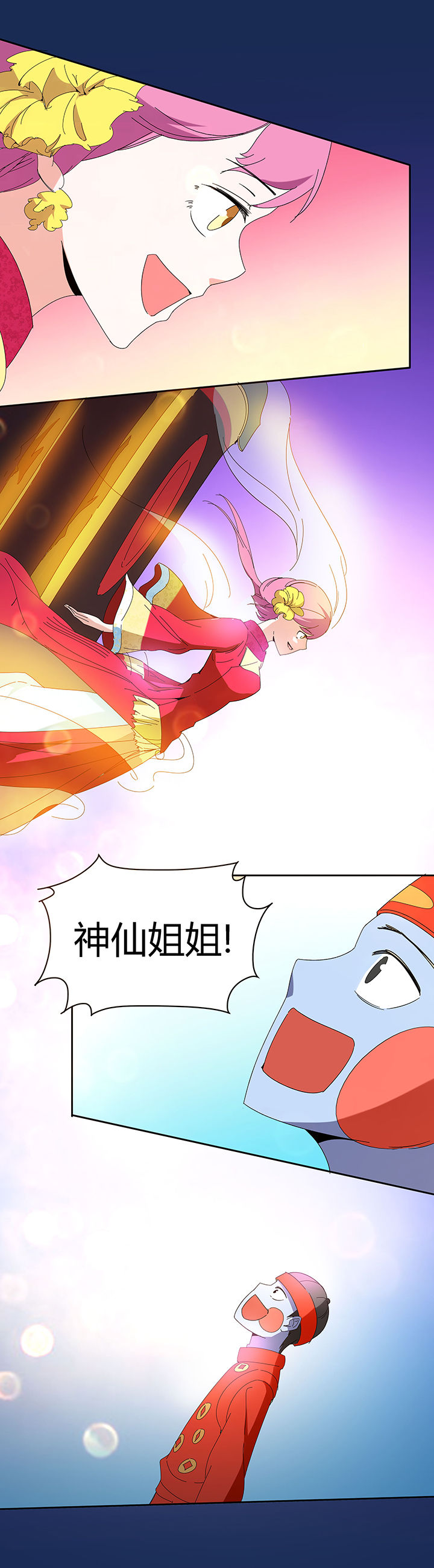 妖神灵异录漫画,第90章：4图