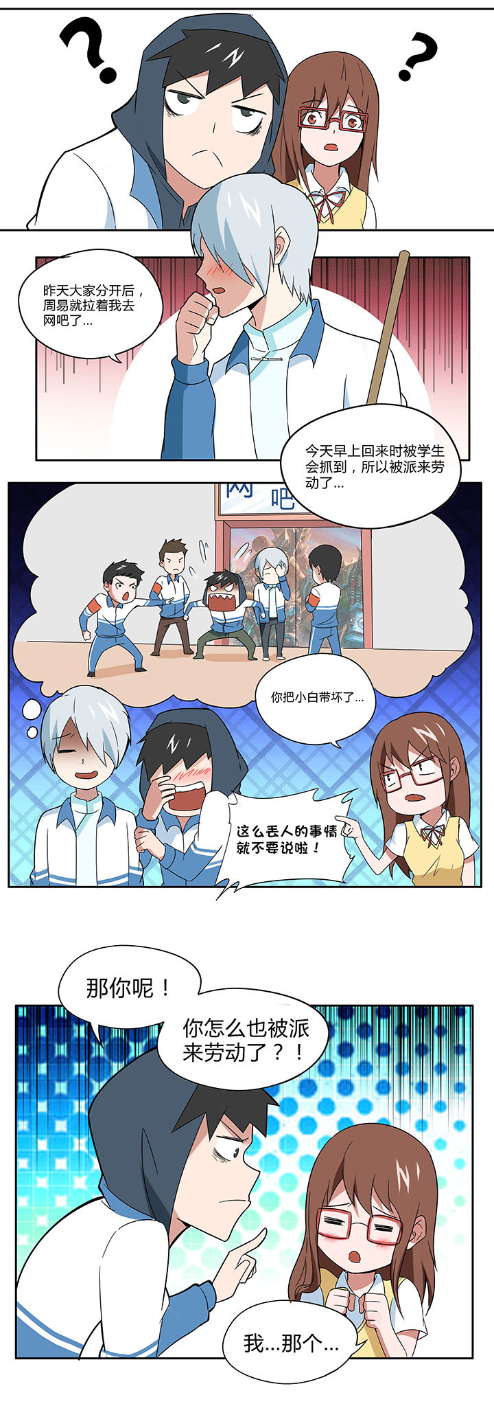 妖神灵异录漫画,第73章：3图