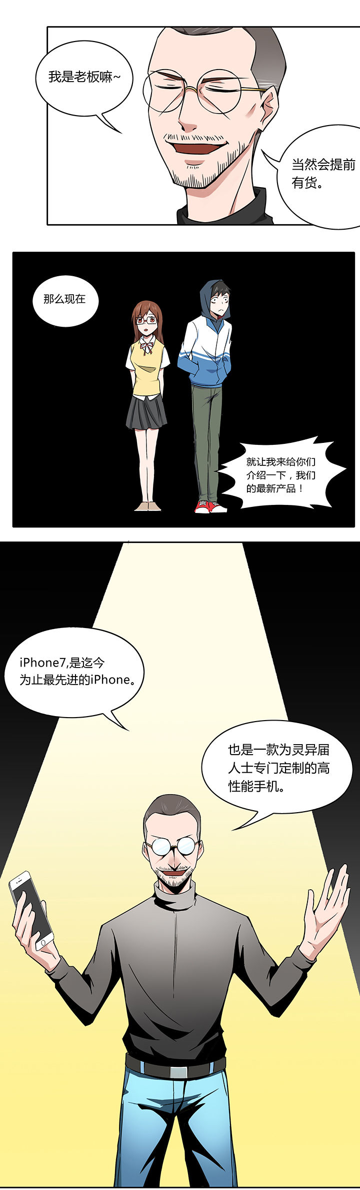 妖神灵异录漫画,第18章：1图