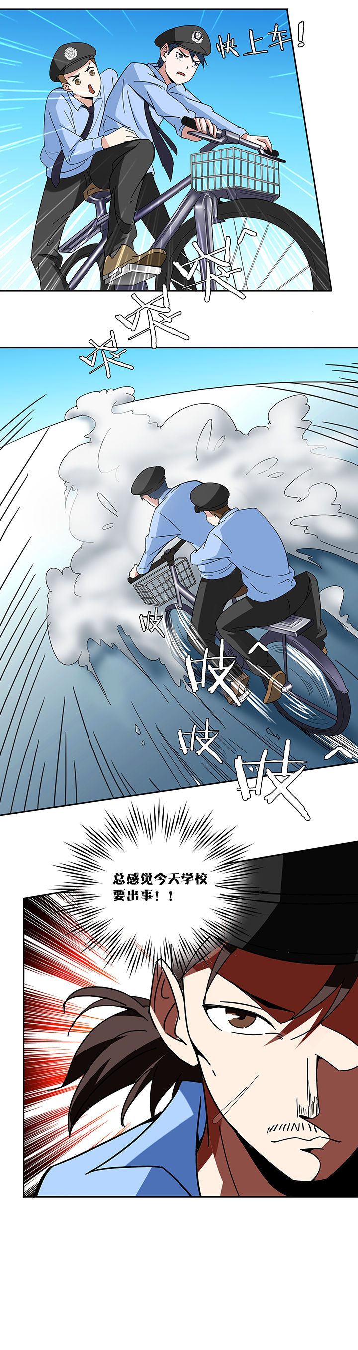 妖神灵异录漫画,第74章：4图