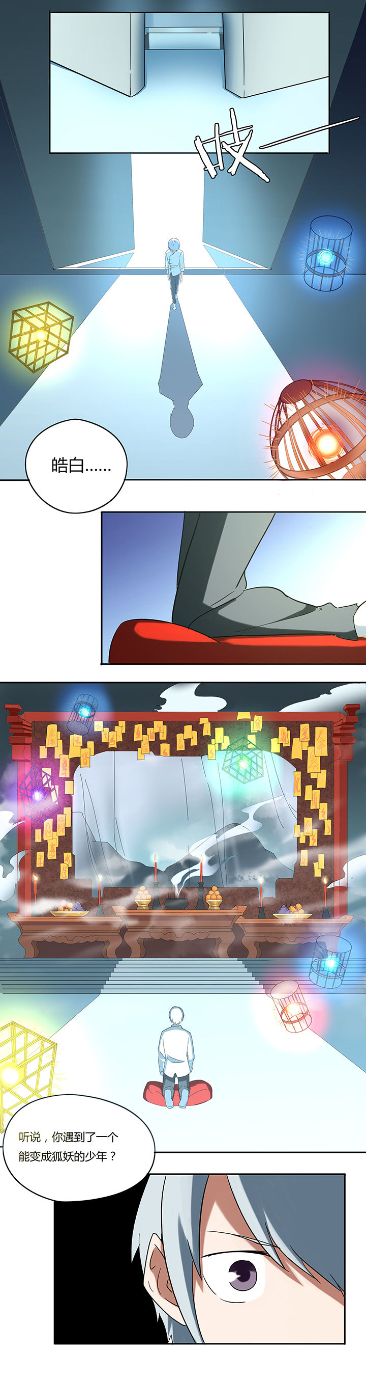 妖神灵异录漫画,第45章：5图