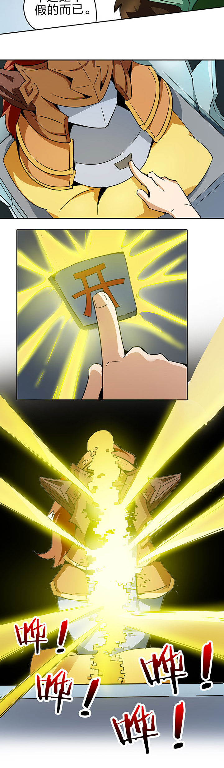 妖神灵异录漫画,第222章：4图