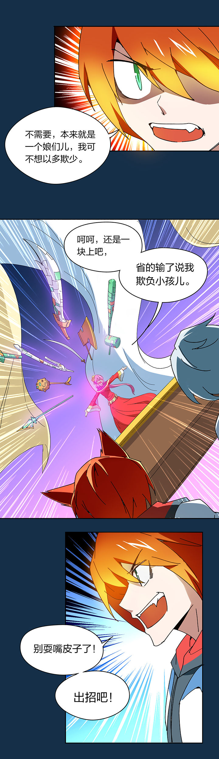 妖神灵异录漫画,第108章：5图